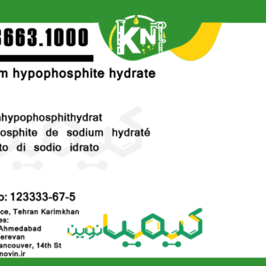 Sodium hypophosphite hydrate