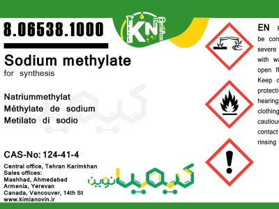 سدیم متیلات