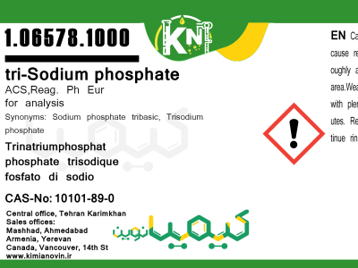 تری سدیم فسفات